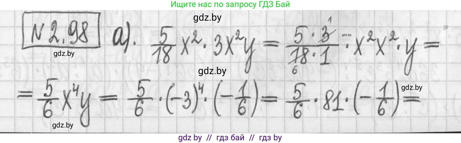 Алгебра, 7 класс Учебник, авторы: Арефьева Ирина Глебовна, Пирютко Ольга Николаевна, издательство Народная асвета, Минск, 2022, зелёного цвета, страница 72, номер 2.98, Решение