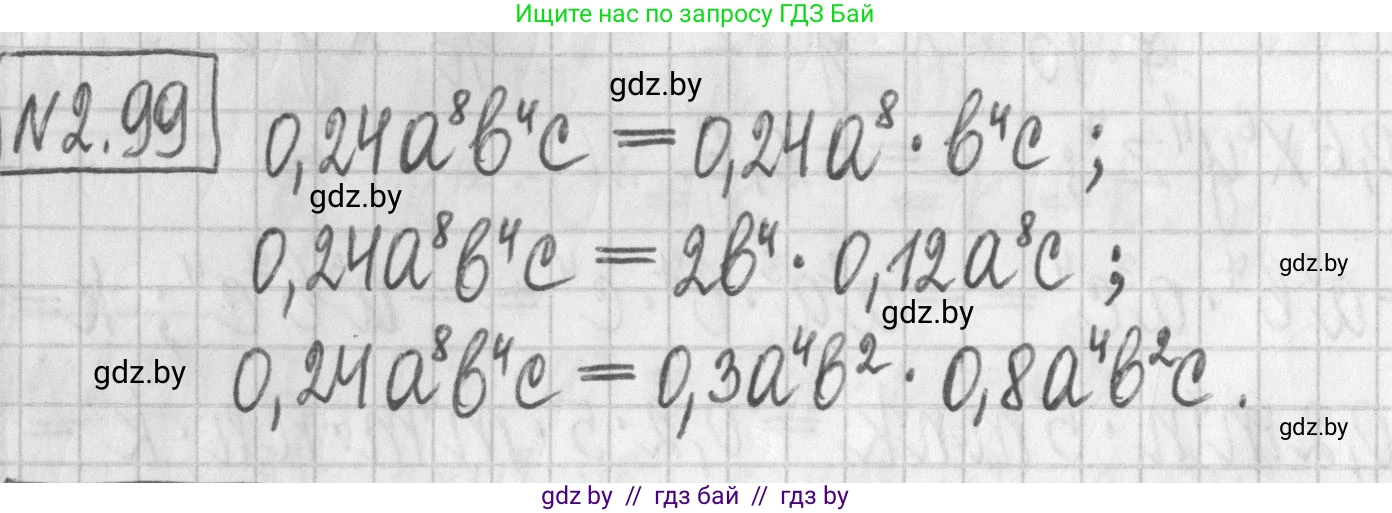 Алгебра, 7 класс Учебник, авторы: Арефьева Ирина Глебовна, Пирютко Ольга Николаевна, издательство Народная асвета, Минск, 2022, зелёного цвета, страница 72, номер 2.99, Решение