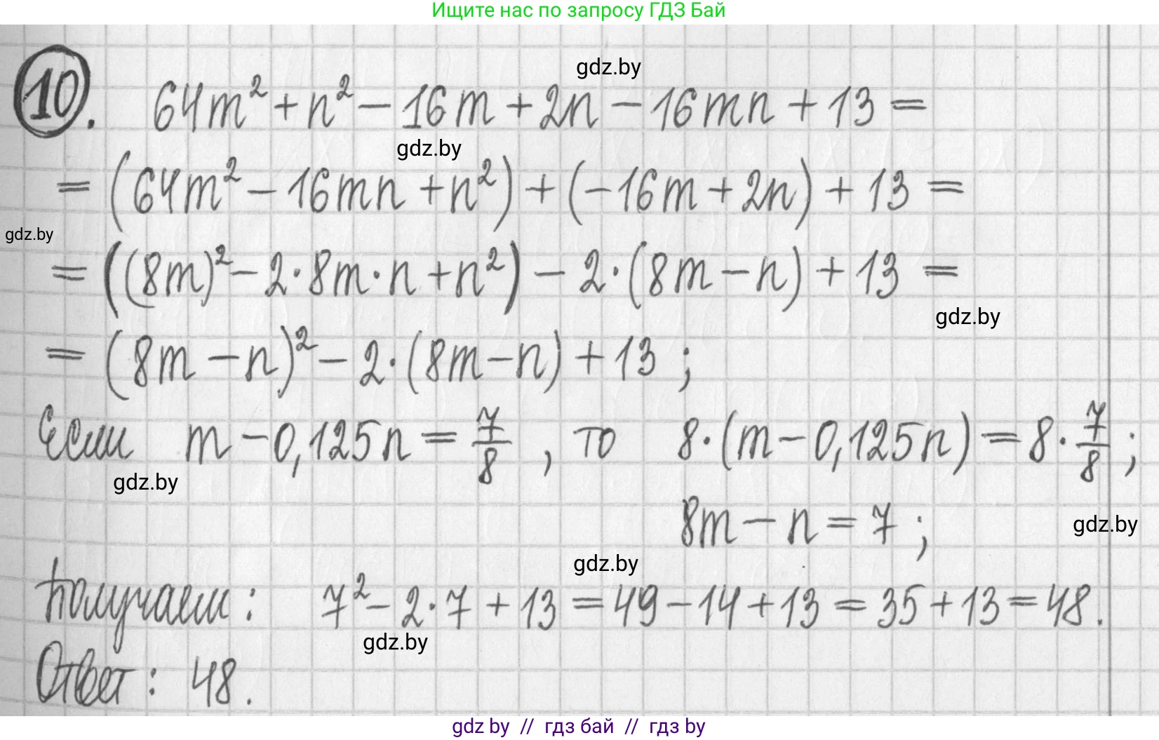 Алгебра, 7 класс Учебник, авторы: Арефьева Ирина Глебовна, Пирютко Ольга Николаевна, издательство Народная асвета, Минск, 2022, зелёного цвета, страница 144, номер 10, Решение