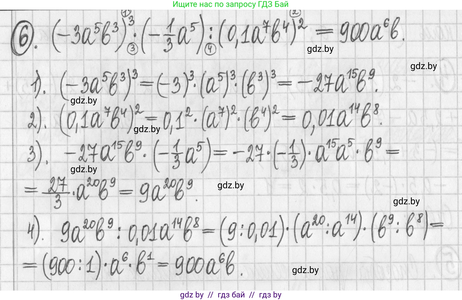Алгебра, 7 класс Учебник, авторы: Арефьева Ирина Глебовна, Пирютко Ольга Николаевна, издательство Народная асвета, Минск, 2022, зелёного цвета, страница 144, номер 6, Решение