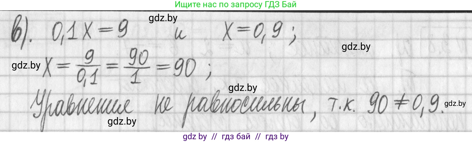 Алгебра, 7 класс Учебник, авторы: Арефьева Ирина Глебовна, Пирютко Ольга Николаевна, издательство Народная асвета, Минск, 2022, зелёного цвета, страница 152, номер 3.10, Решение (продолжение 2)