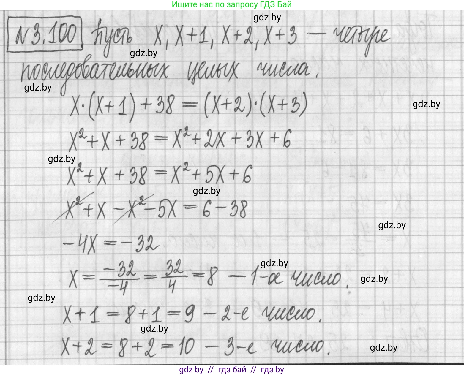 Алгебра, 7 класс Учебник, авторы: Арефьева Ирина Глебовна, Пирютко Ольга Николаевна, издательство Народная асвета, Минск, 2022, зелёного цвета, страница 170, номер 3.100, Решение