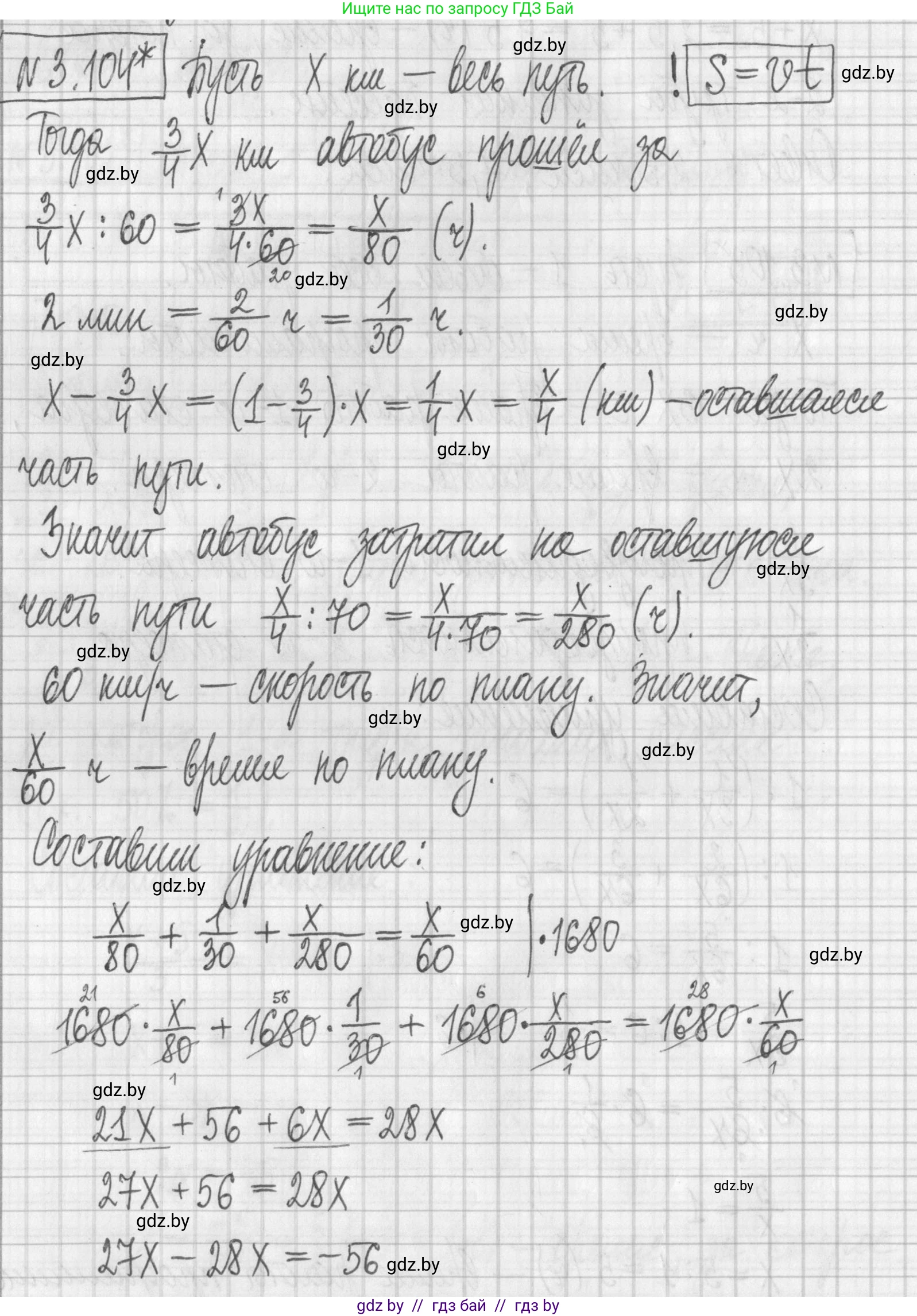 Алгебра, 7 класс Учебник, авторы: Арефьева Ирина Глебовна, Пирютко Ольга Николаевна, издательство Народная асвета, Минск, 2022, зелёного цвета, страница 170, номер 3.104, Решение