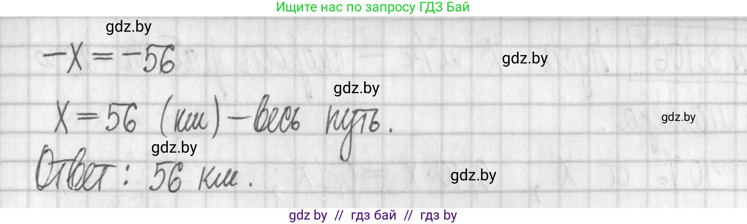 Алгебра, 7 класс Учебник, авторы: Арефьева Ирина Глебовна, Пирютко Ольга Николаевна, издательство Народная асвета, Минск, 2022, зелёного цвета, страница 170, номер 3.104, Решение (продолжение 2)