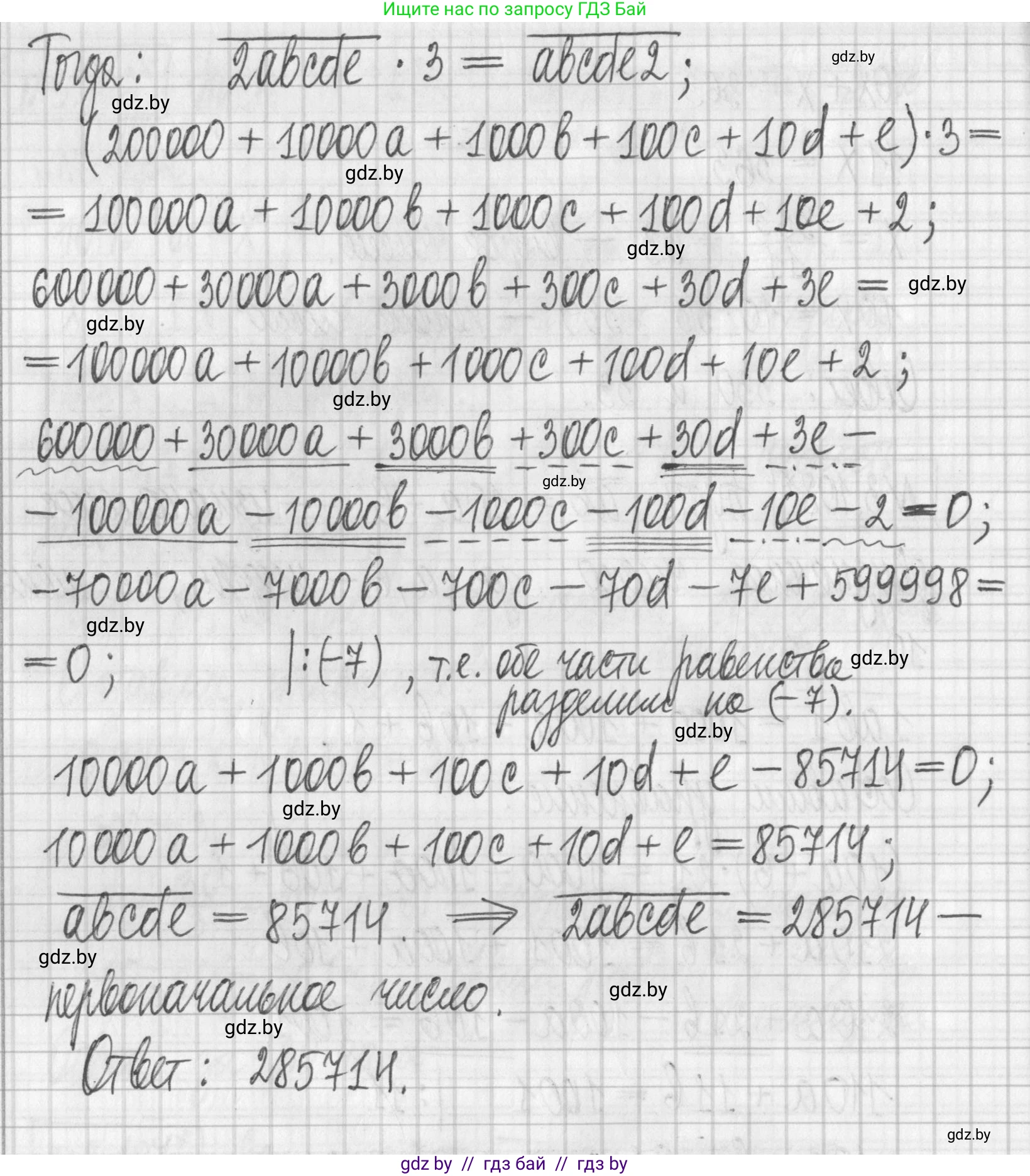 Алгебра, 7 класс Учебник, авторы: Арефьева Ирина Глебовна, Пирютко Ольга Николаевна, издательство Народная асвета, Минск, 2022, зелёного цвета, страница 171, номер 3.109, Решение (продолжение 2)