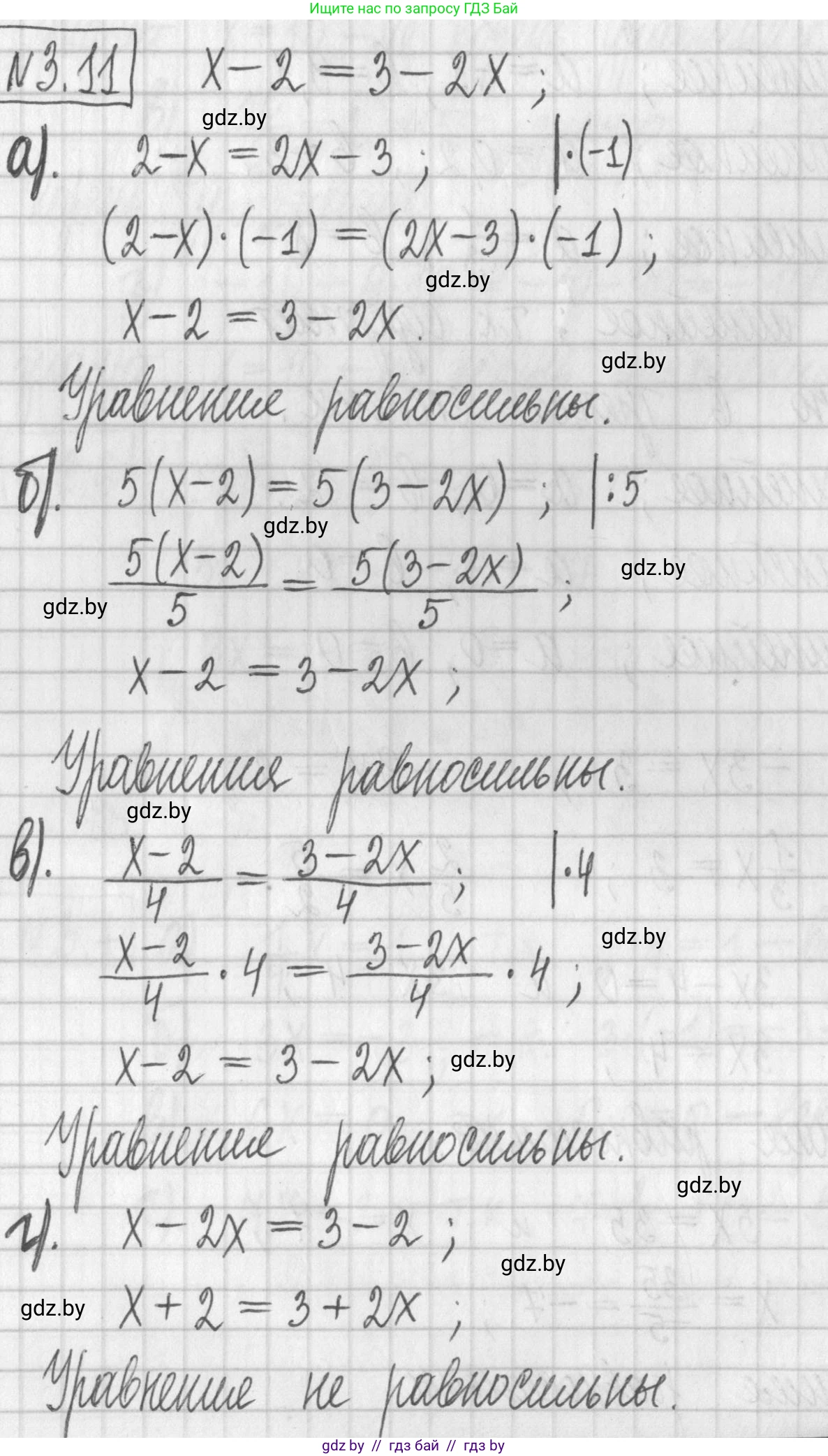 Алгебра, 7 класс Учебник, авторы: Арефьева Ирина Глебовна, Пирютко Ольга Николаевна, издательство Народная асвета, Минск, 2022, зелёного цвета, страница 153, номер 3.11, Решение