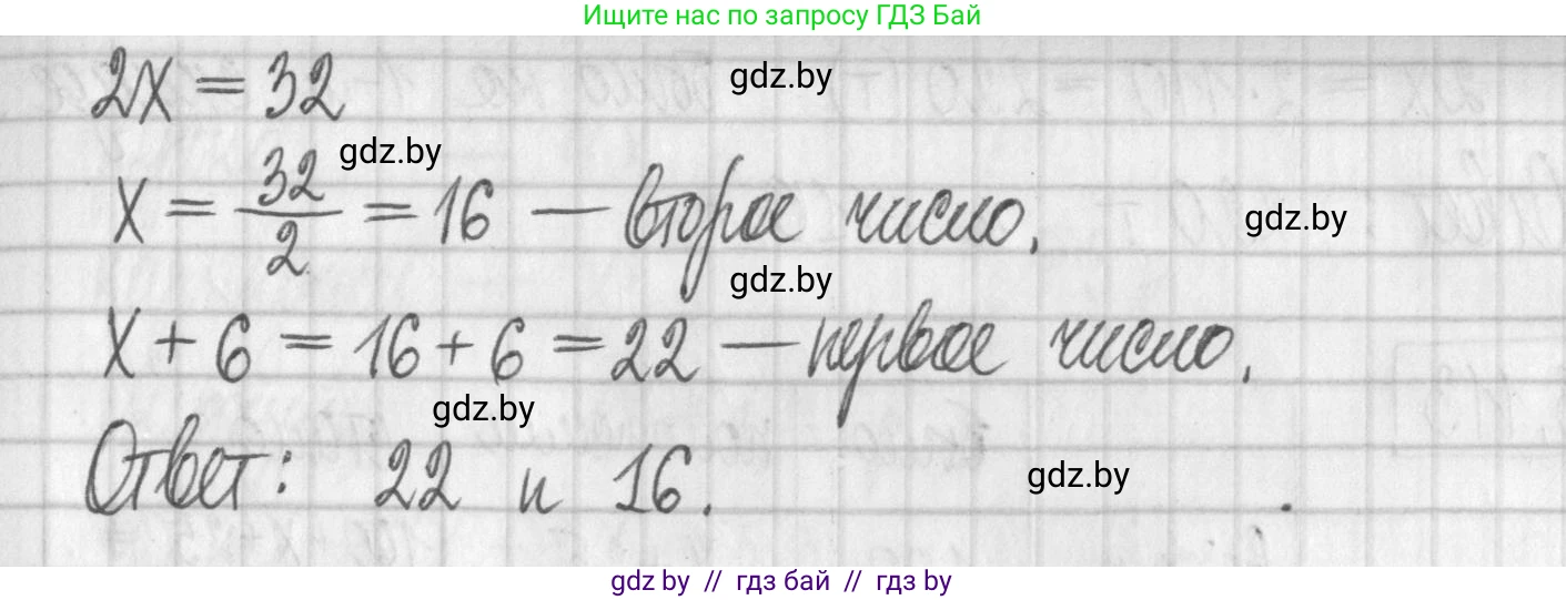 Алгебра, 7 класс Учебник, авторы: Арефьева Ирина Глебовна, Пирютко Ольга Николаевна, издательство Народная асвета, Минск, 2022, зелёного цвета, страница 171, номер 3.110, Решение (продолжение 2)