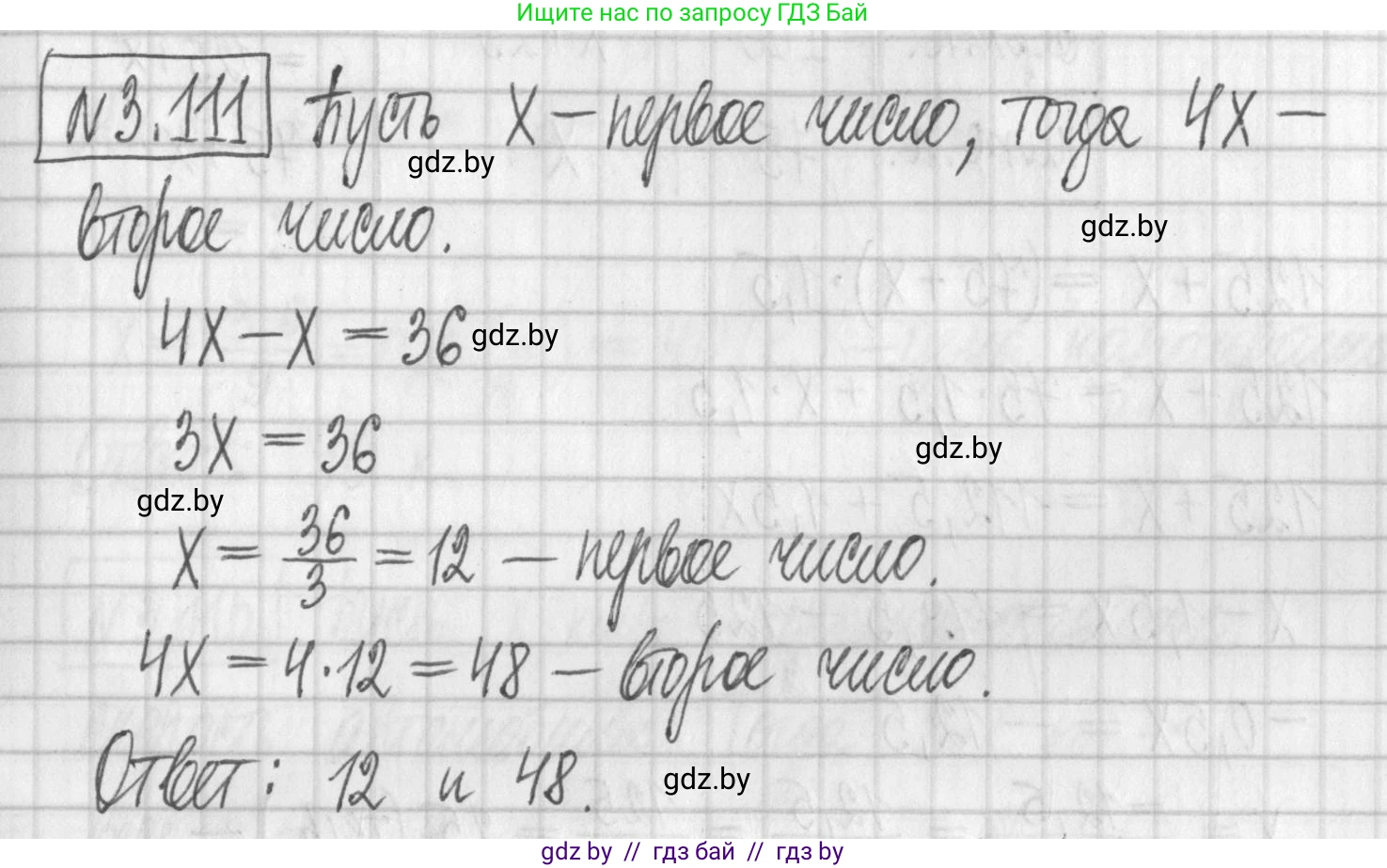 Алгебра, 7 класс Учебник, авторы: Арефьева Ирина Глебовна, Пирютко Ольга Николаевна, издательство Народная асвета, Минск, 2022, зелёного цвета, страница 172, номер 3.111, Решение