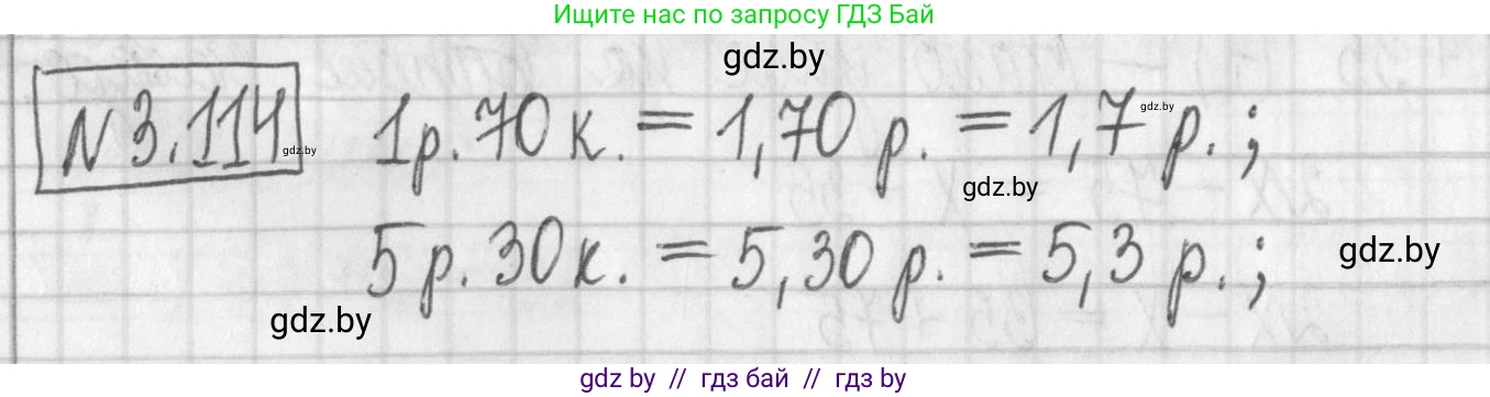 Алгебра, 7 класс Учебник, авторы: Арефьева Ирина Глебовна, Пирютко Ольга Николаевна, издательство Народная асвета, Минск, 2022, зелёного цвета, страница 172, номер 3.114, Решение