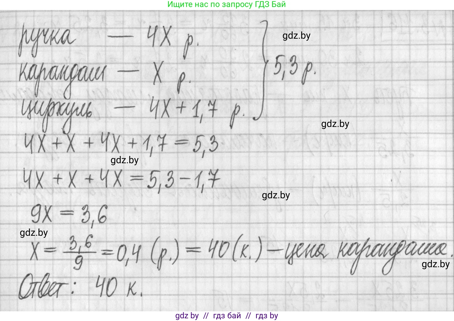 Алгебра, 7 класс Учебник, авторы: Арефьева Ирина Глебовна, Пирютко Ольга Николаевна, издательство Народная асвета, Минск, 2022, зелёного цвета, страница 172, номер 3.114, Решение (продолжение 2)