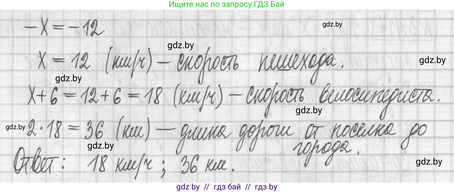 Алгебра, 7 класс Учебник, авторы: Арефьева Ирина Глебовна, Пирютко Ольга Николаевна, издательство Народная асвета, Минск, 2022, зелёного цвета, страница 173, номер 3.118, Решение (продолжение 2)