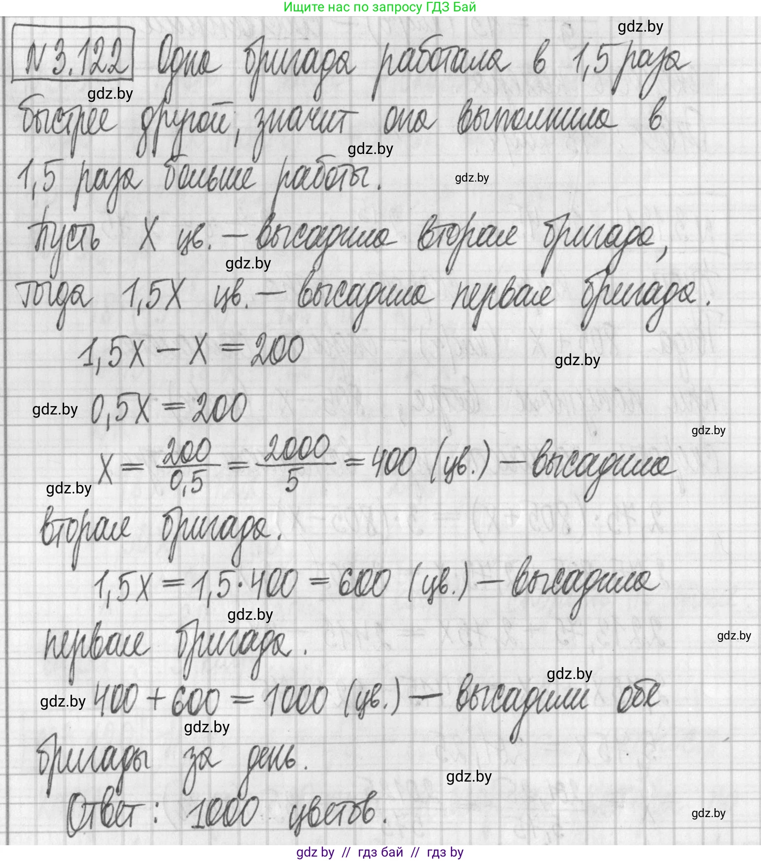 Алгебра, 7 класс Учебник, авторы: Арефьева Ирина Глебовна, Пирютко Ольга Николаевна, издательство Народная асвета, Минск, 2022, зелёного цвета, страница 173, номер 3.122, Решение