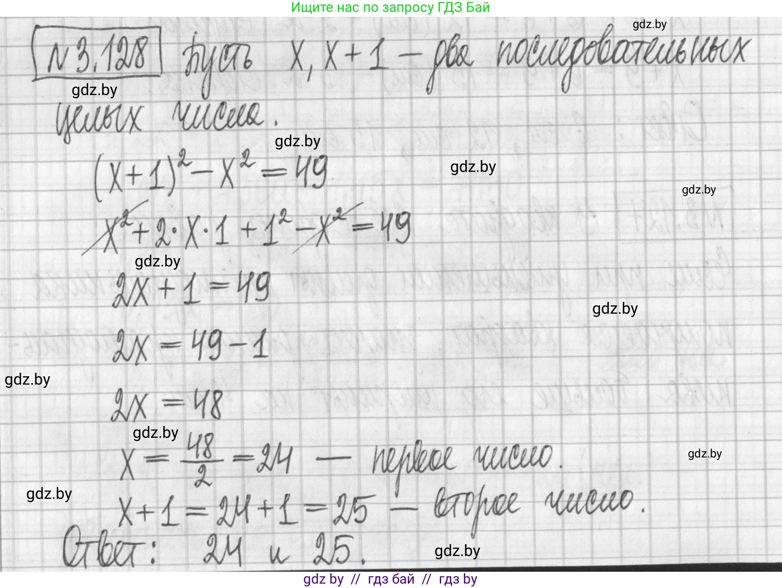 Алгебра, 7 класс Учебник, авторы: Арефьева Ирина Глебовна, Пирютко Ольга Николаевна, издательство Народная асвета, Минск, 2022, зелёного цвета, страница 174, номер 3.128, Решение