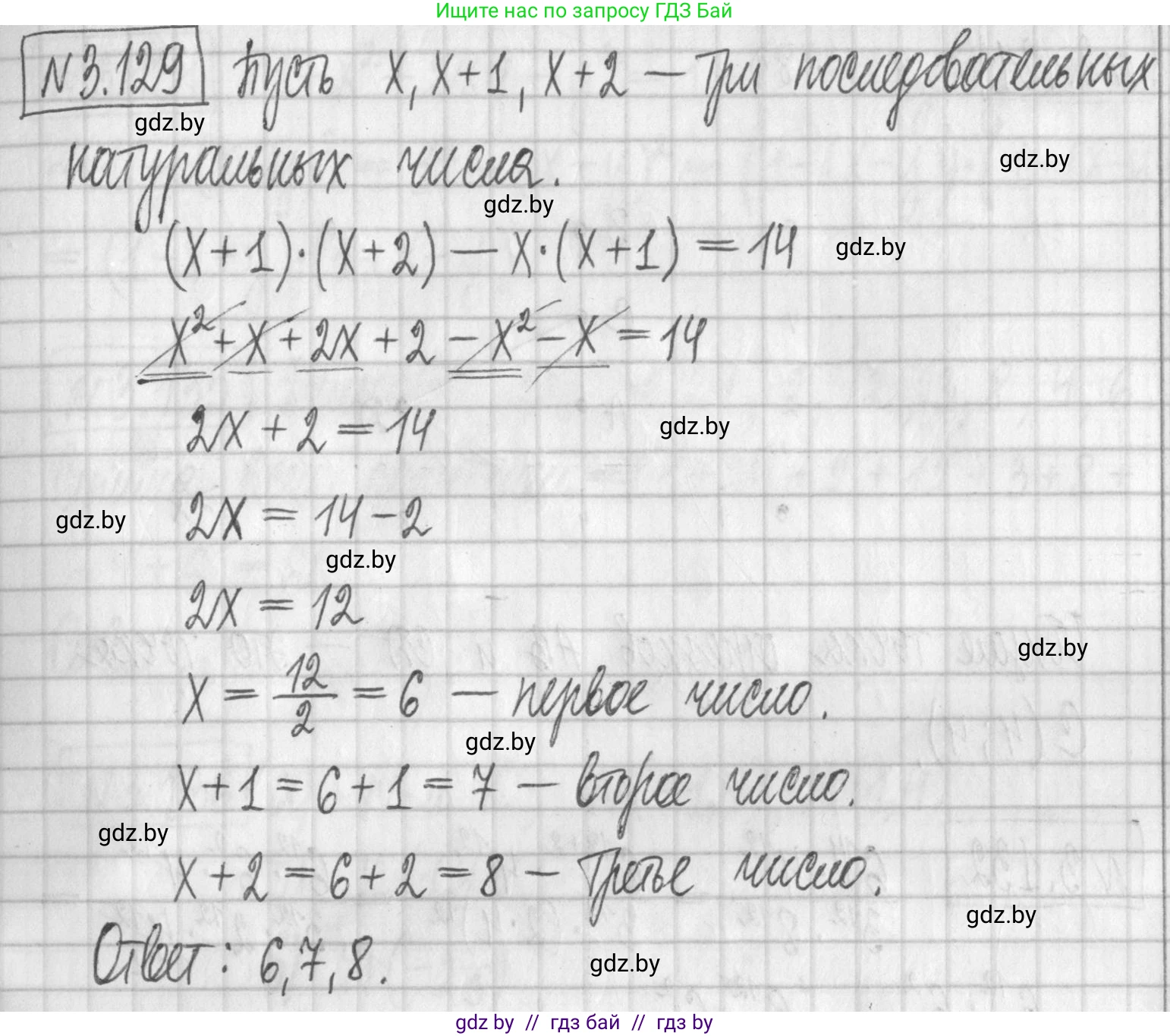 Алгебра, 7 класс Учебник, авторы: Арефьева Ирина Глебовна, Пирютко Ольга Николаевна, издательство Народная асвета, Минск, 2022, зелёного цвета, страница 174, номер 3.129, Решение