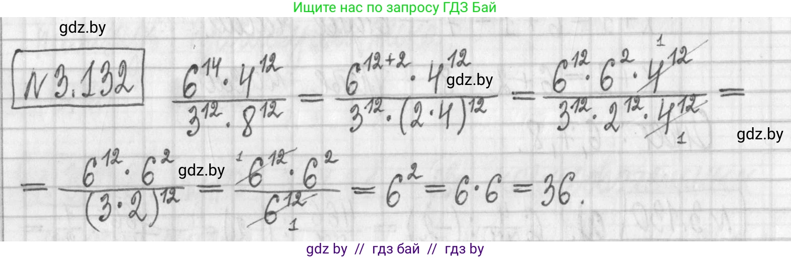 Алгебра, 7 класс Учебник, авторы: Арефьева Ирина Глебовна, Пирютко Ольга Николаевна, издательство Народная асвета, Минск, 2022, зелёного цвета, страница 174, номер 3.132, Решение
