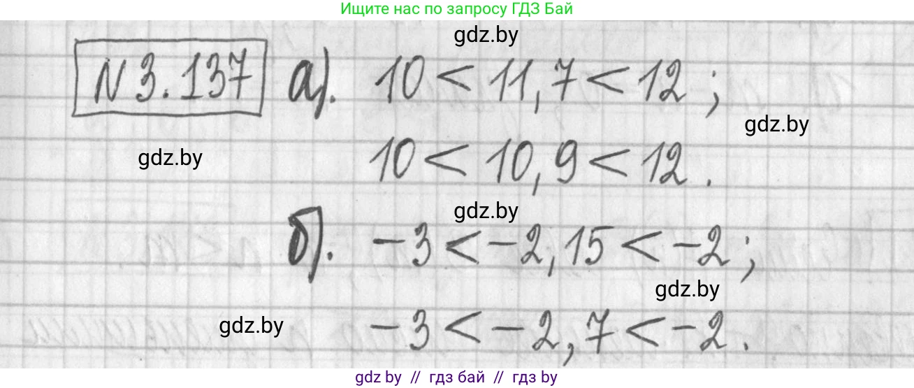 Алгебра, 7 класс Учебник, авторы: Арефьева Ирина Глебовна, Пирютко Ольга Николаевна, издательство Народная асвета, Минск, 2022, зелёного цвета, страница 175, номер 3.137, Решение