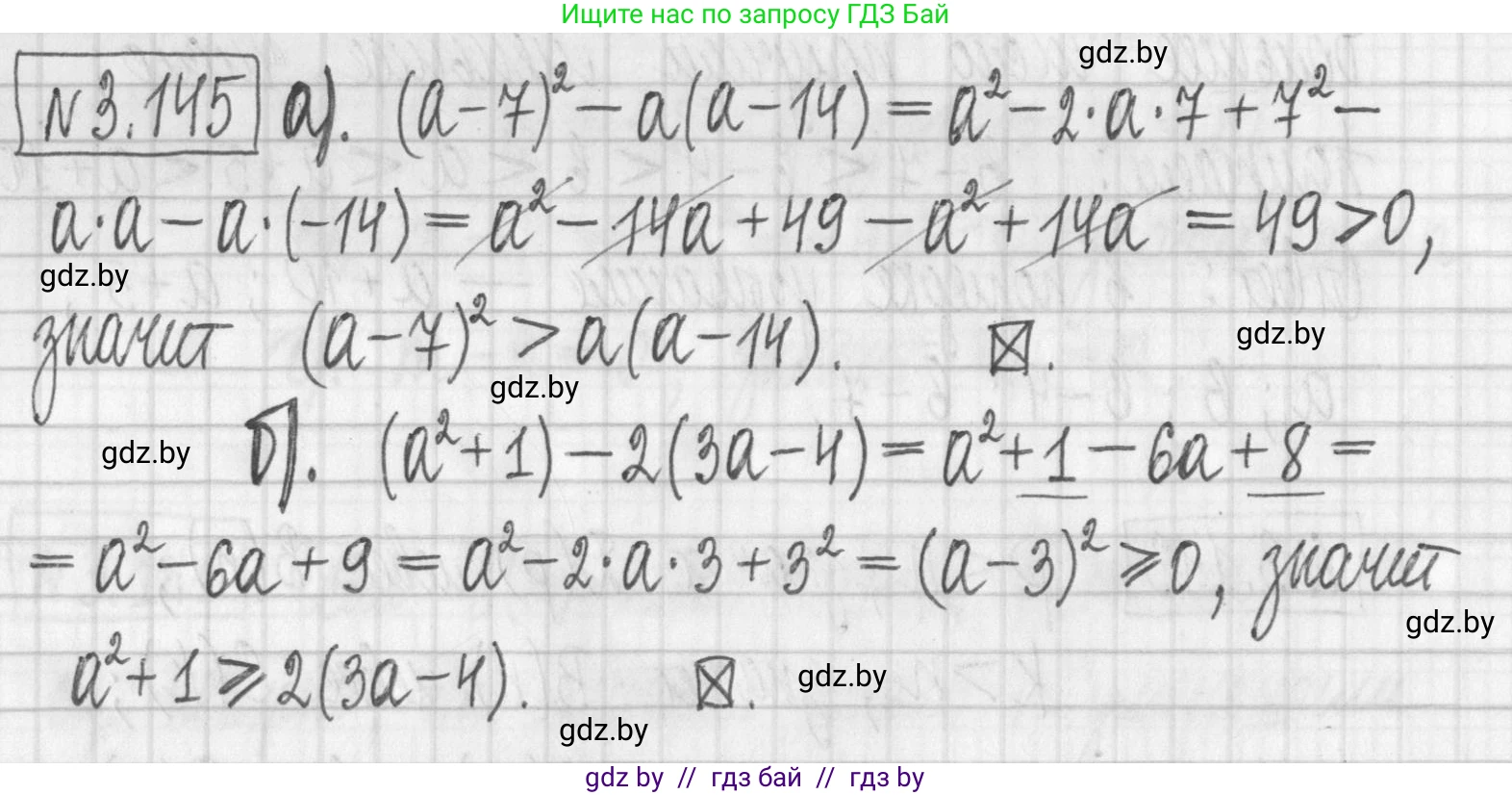 Алгебра, 7 класс Учебник, авторы: Арефьева Ирина Глебовна, Пирютко Ольга Николаевна, издательство Народная асвета, Минск, 2022, зелёного цвета, страница 183, номер 3.145, Решение