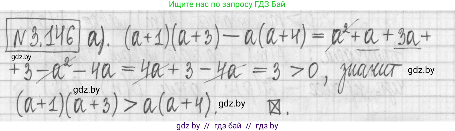 Алгебра, 7 класс Учебник, авторы: Арефьева Ирина Глебовна, Пирютко Ольга Николаевна, издательство Народная асвета, Минск, 2022, зелёного цвета, страница 183, номер 3.146, Решение