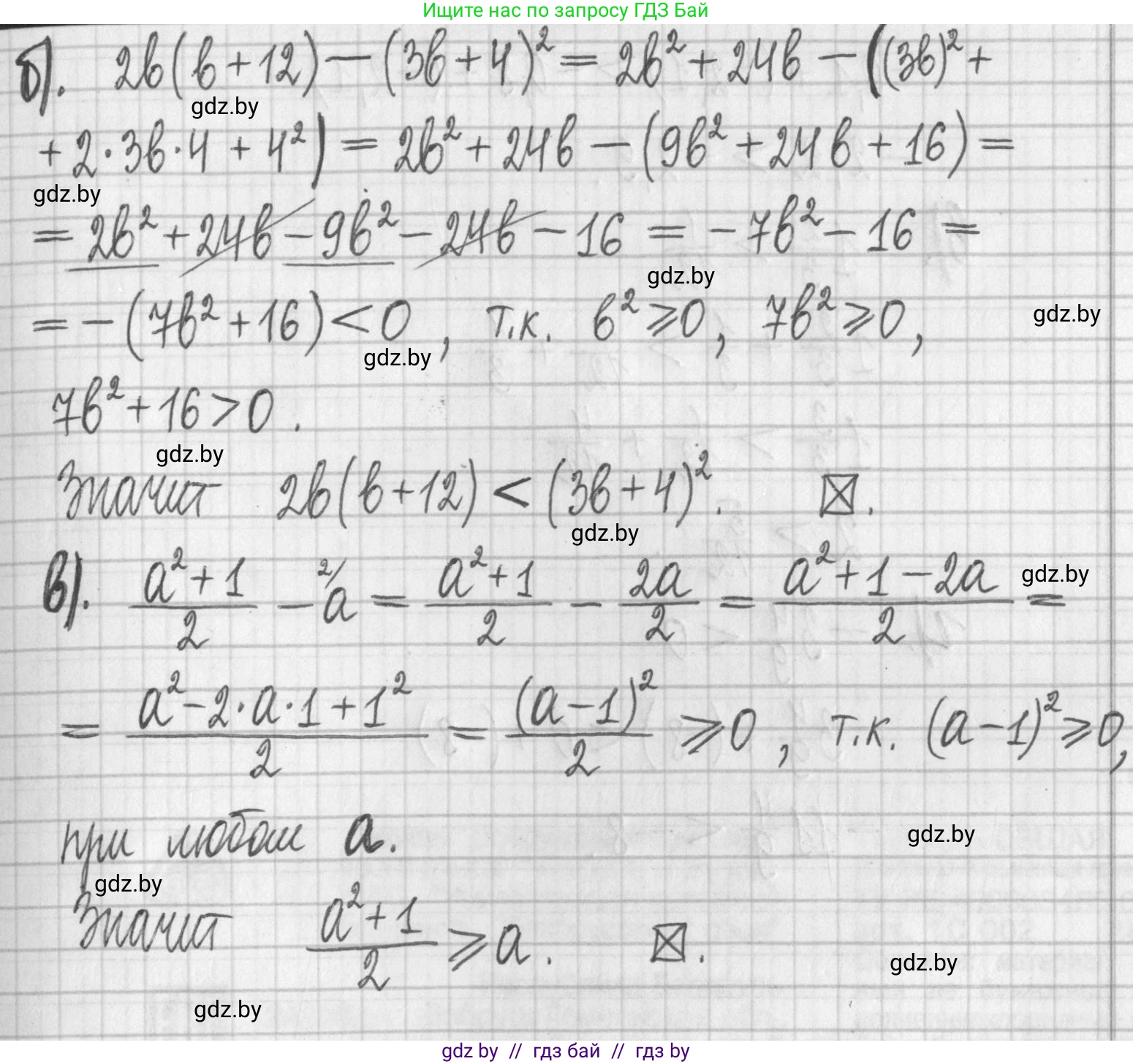 Алгебра, 7 класс Учебник, авторы: Арефьева Ирина Глебовна, Пирютко Ольга Николаевна, издательство Народная асвета, Минск, 2022, зелёного цвета, страница 183, номер 3.146, Решение (продолжение 2)