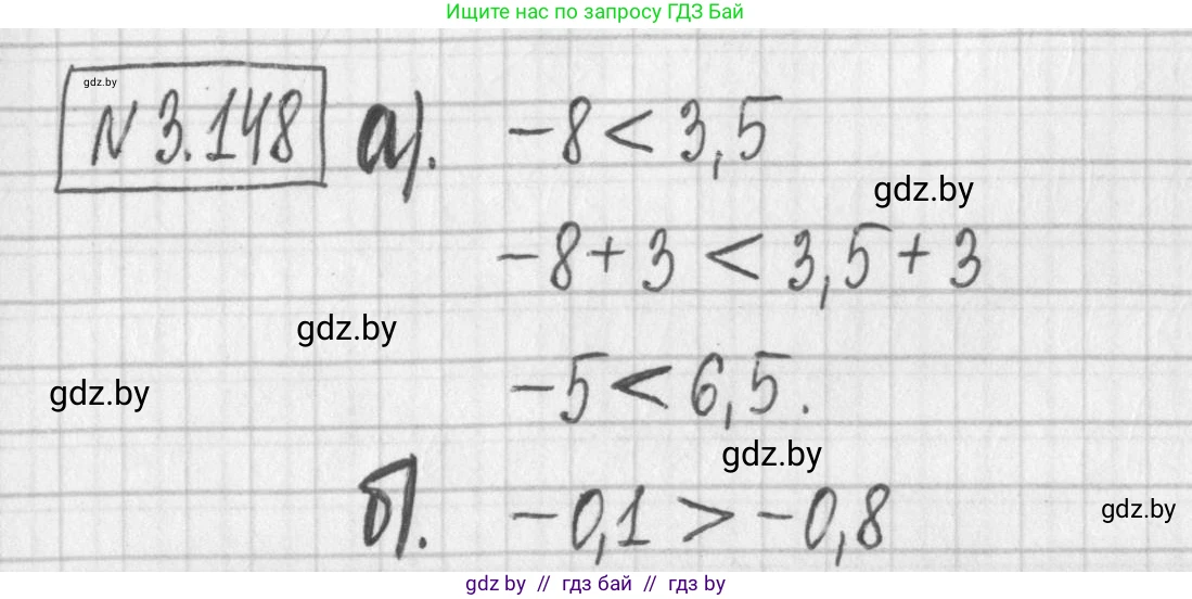 Алгебра, 7 класс Учебник, авторы: Арефьева Ирина Глебовна, Пирютко Ольга Николаевна, издательство Народная асвета, Минск, 2022, зелёного цвета, страница 184, номер 3.148, Решение