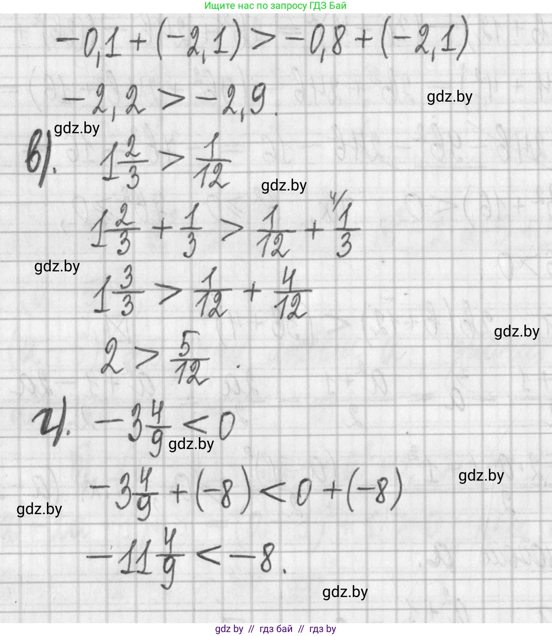 Алгебра, 7 класс Учебник, авторы: Арефьева Ирина Глебовна, Пирютко Ольга Николаевна, издательство Народная асвета, Минск, 2022, зелёного цвета, страница 184, номер 3.148, Решение (продолжение 2)