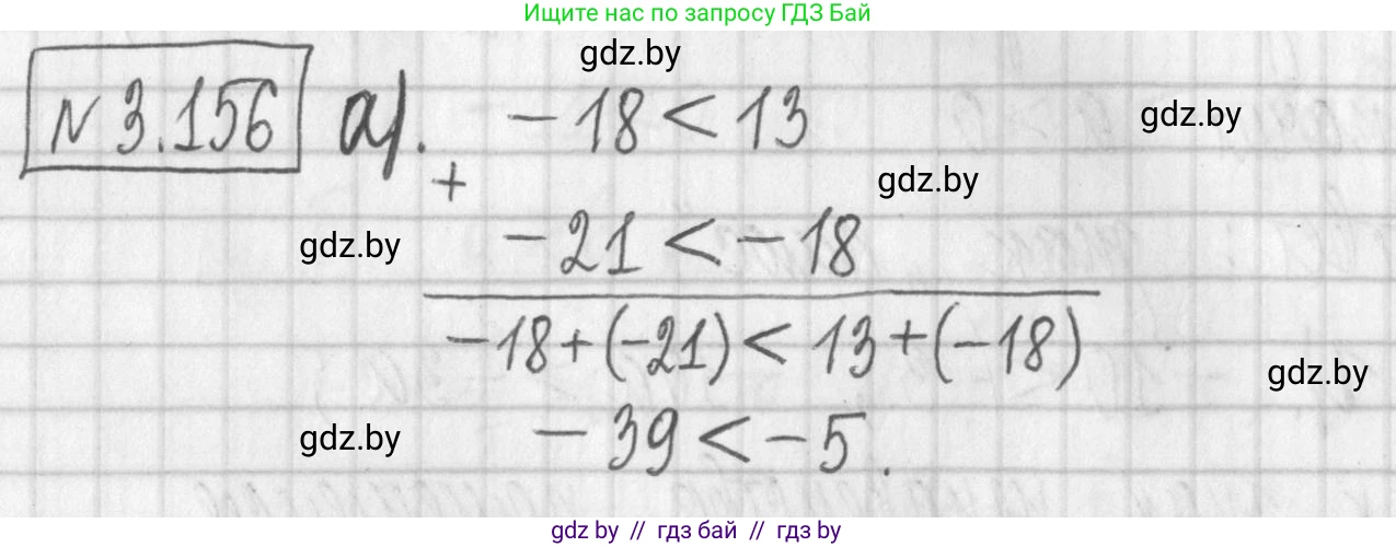 Алгебра, 7 класс Учебник, авторы: Арефьева Ирина Глебовна, Пирютко Ольга Николаевна, издательство Народная асвета, Минск, 2022, зелёного цвета, страница 185, номер 3.156, Решение