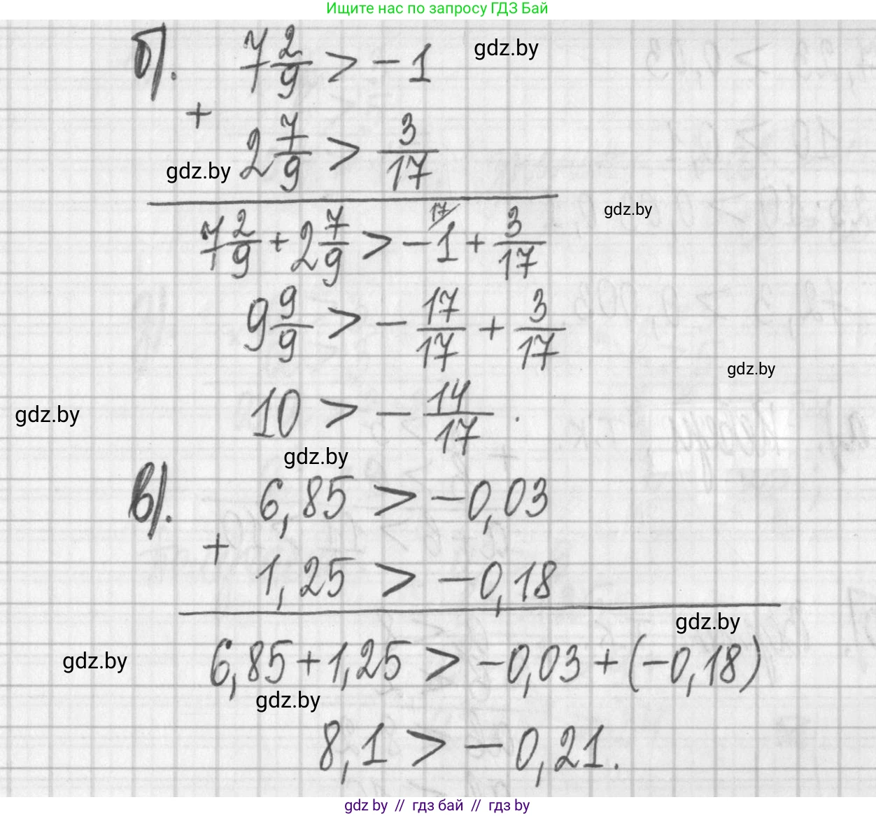Алгебра, 7 класс Учебник, авторы: Арефьева Ирина Глебовна, Пирютко Ольга Николаевна, издательство Народная асвета, Минск, 2022, зелёного цвета, страница 185, номер 3.156, Решение (продолжение 2)