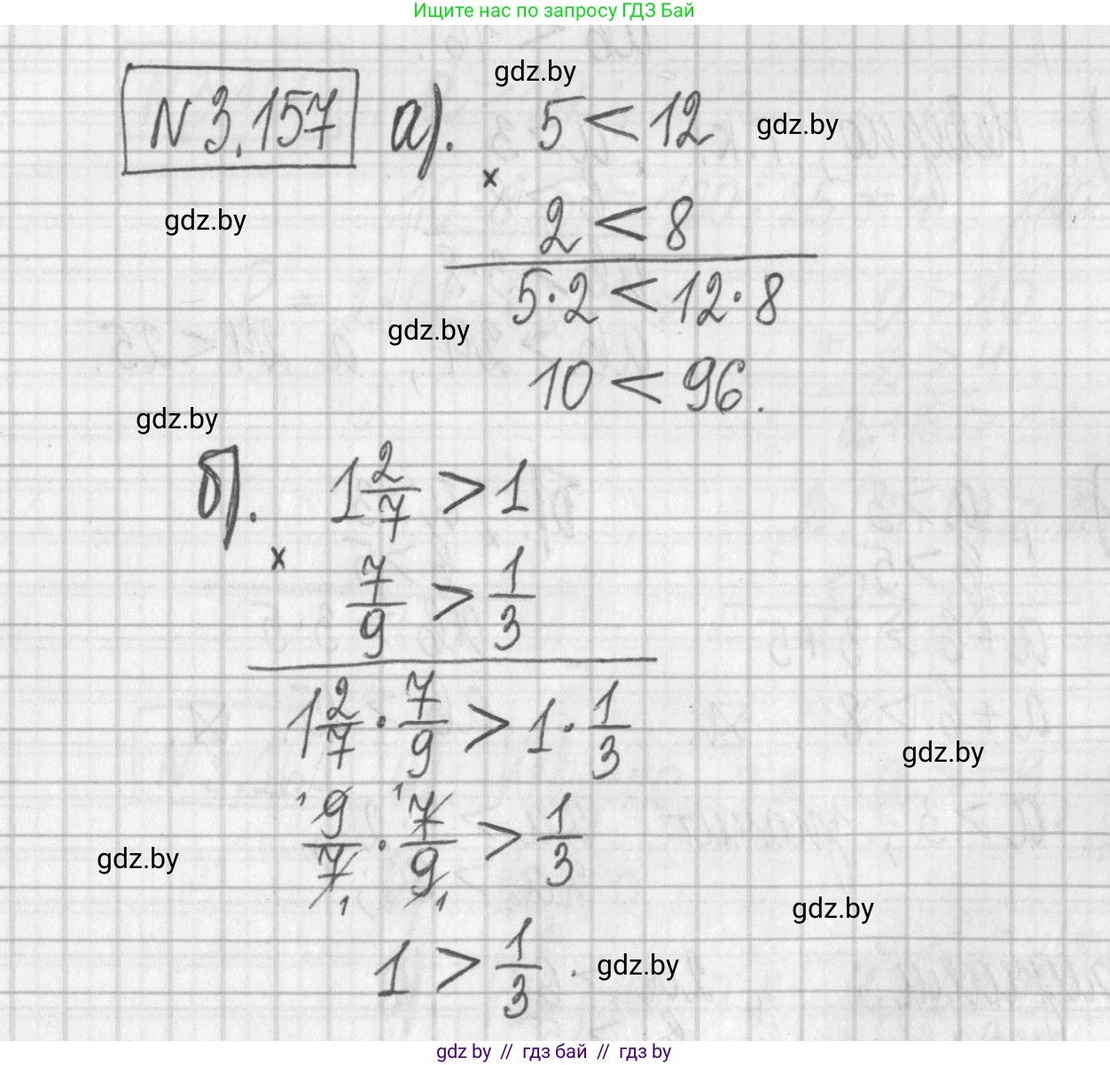 Алгебра, 7 класс Учебник, авторы: Арефьева Ирина Глебовна, Пирютко Ольга Николаевна, издательство Народная асвета, Минск, 2022, зелёного цвета, страница 185, номер 3.157, Решение