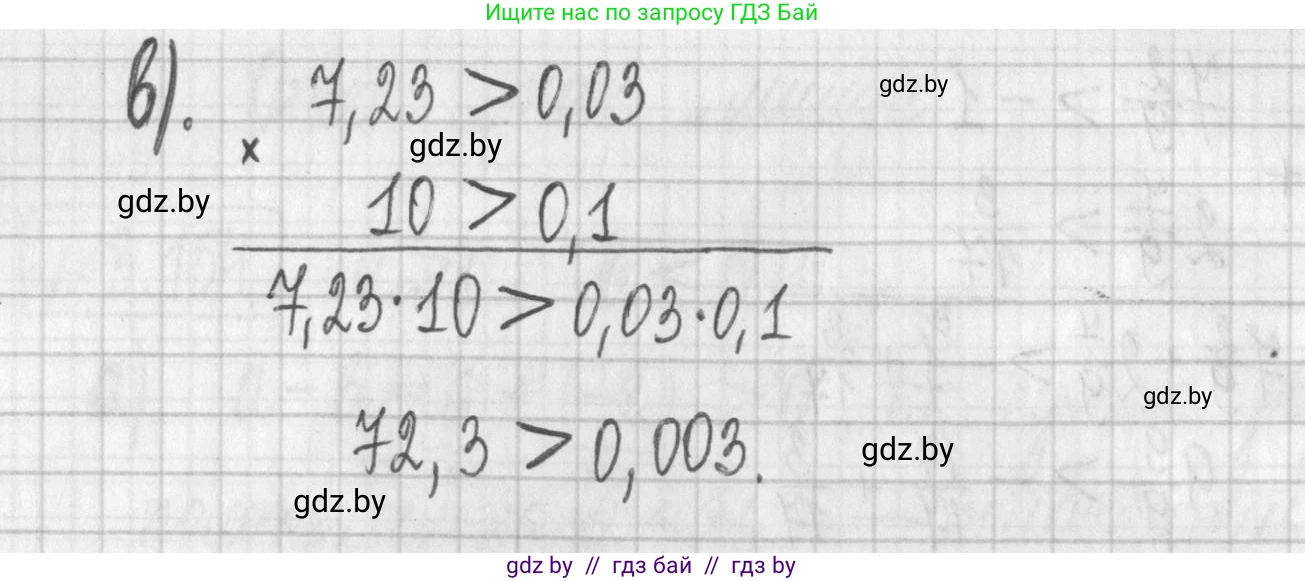 Алгебра, 7 класс Учебник, авторы: Арефьева Ирина Глебовна, Пирютко Ольга Николаевна, издательство Народная асвета, Минск, 2022, зелёного цвета, страница 185, номер 3.157, Решение (продолжение 2)
