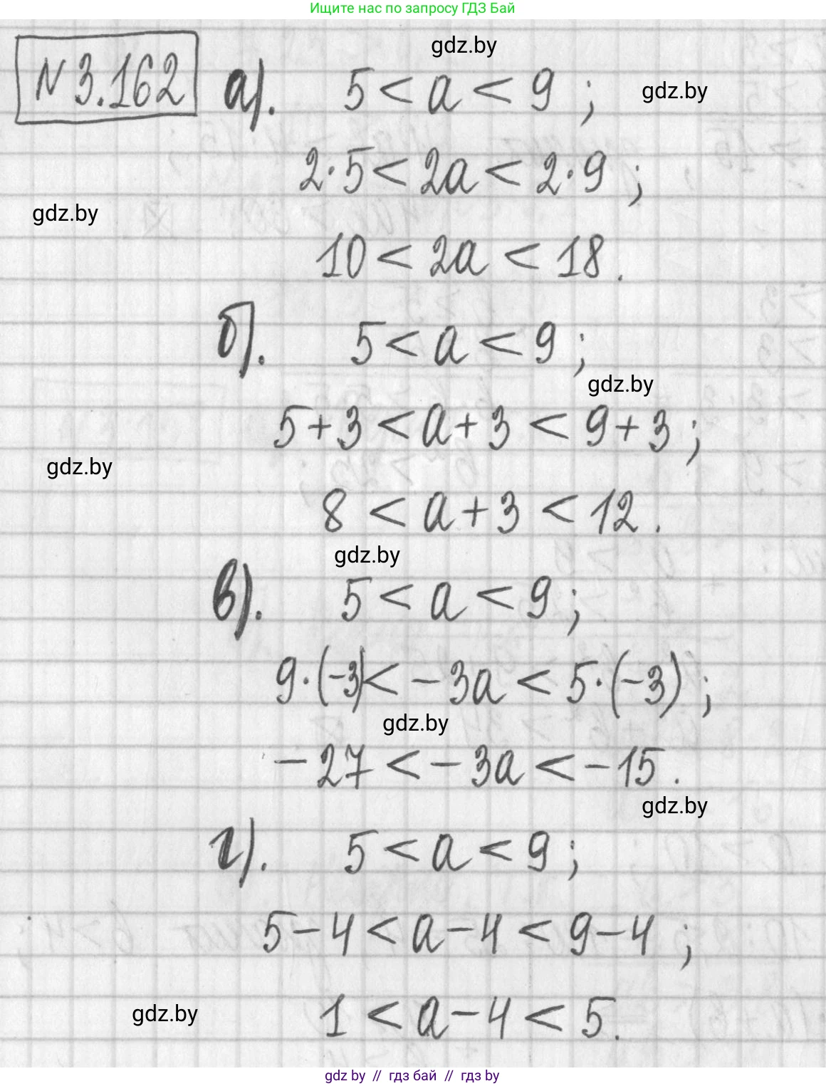 Алгебра, 7 класс Учебник, авторы: Арефьева Ирина Глебовна, Пирютко Ольга Николаевна, издательство Народная асвета, Минск, 2022, зелёного цвета, страница 186, номер 3.162, Решение