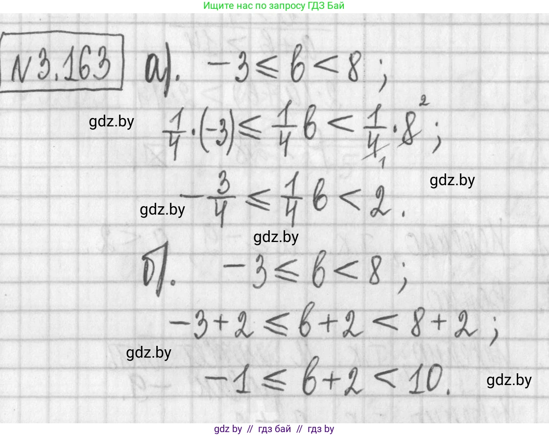 Алгебра, 7 класс Учебник, авторы: Арефьева Ирина Глебовна, Пирютко Ольга Николаевна, издательство Народная асвета, Минск, 2022, зелёного цвета, страница 186, номер 3.163, Решение