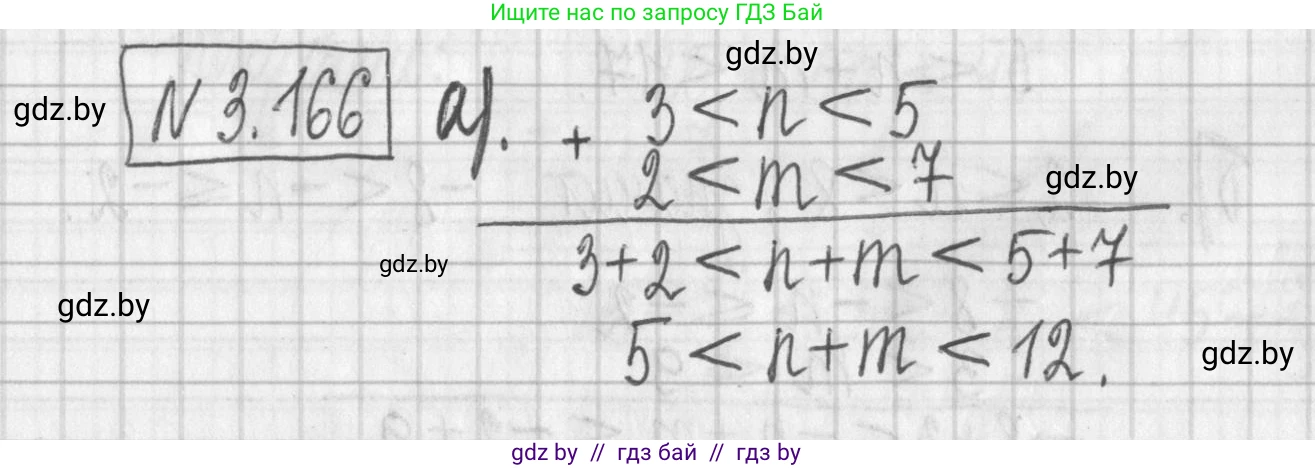 Алгебра, 7 класс Учебник, авторы: Арефьева Ирина Глебовна, Пирютко Ольга Николаевна, издательство Народная асвета, Минск, 2022, зелёного цвета, страница 186, номер 3.166, Решение