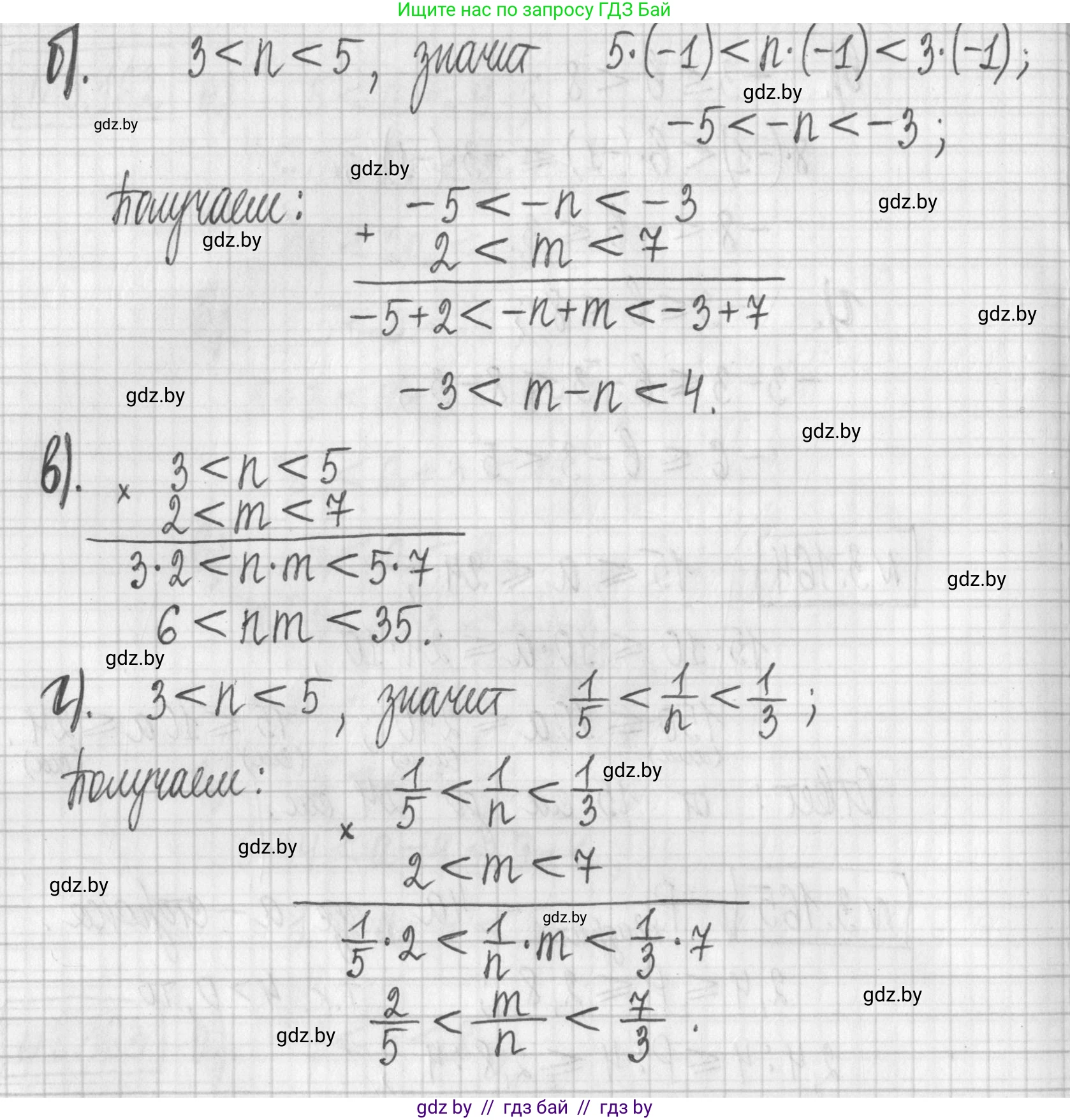 Алгебра, 7 класс Учебник, авторы: Арефьева Ирина Глебовна, Пирютко Ольга Николаевна, издательство Народная асвета, Минск, 2022, зелёного цвета, страница 186, номер 3.166, Решение (продолжение 2)