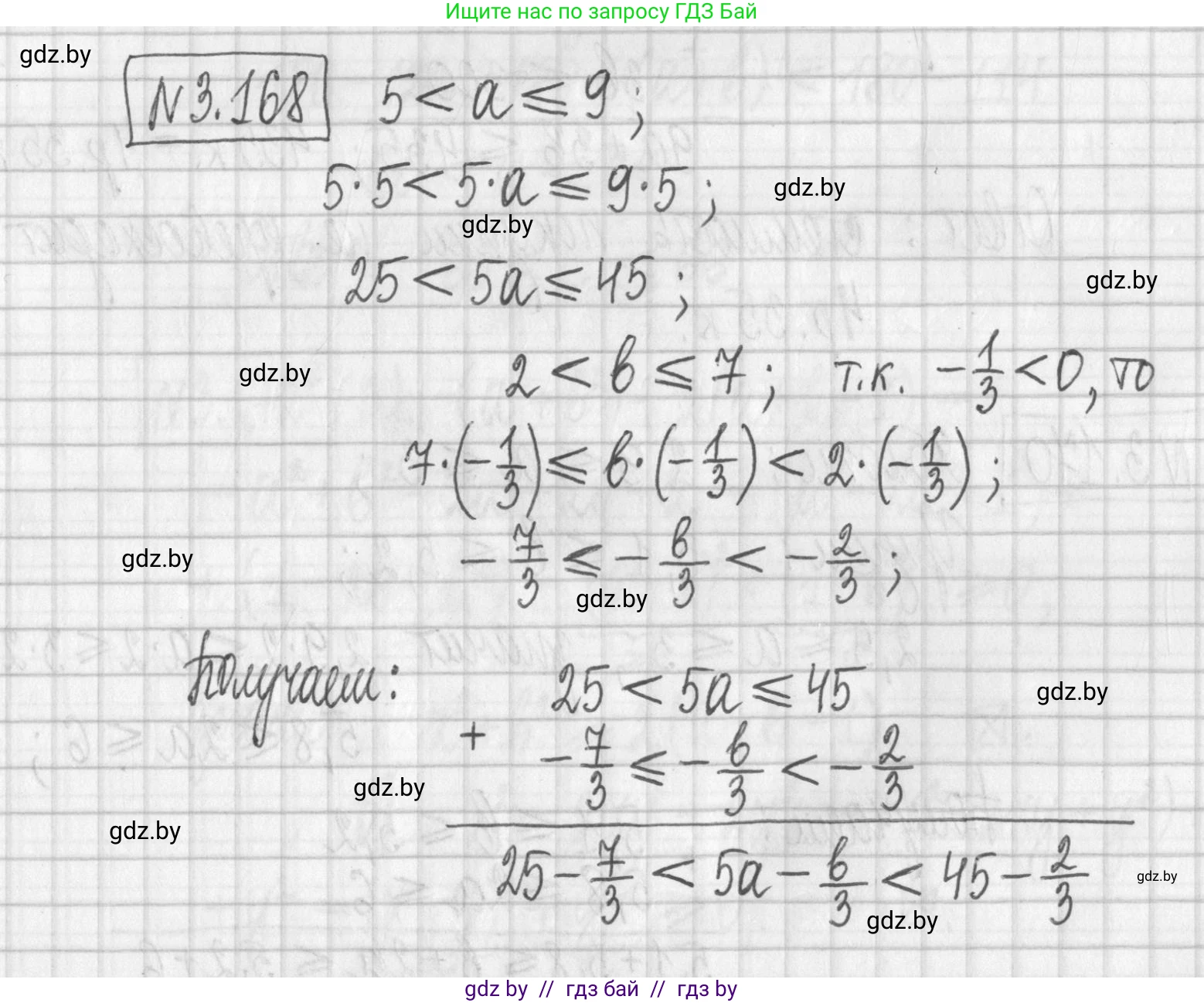 Алгебра, 7 класс Учебник, авторы: Арефьева Ирина Глебовна, Пирютко Ольга Николаевна, издательство Народная асвета, Минск, 2022, зелёного цвета, страница 186, номер 3.168, Решение