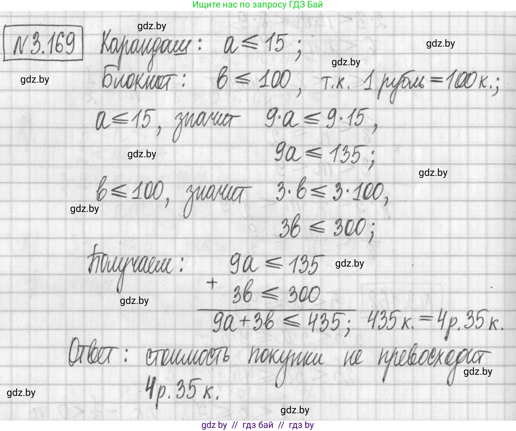 Алгебра, 7 класс Учебник, авторы: Арефьева Ирина Глебовна, Пирютко Ольга Николаевна, издательство Народная асвета, Минск, 2022, зелёного цвета, страница 186, номер 3.169, Решение