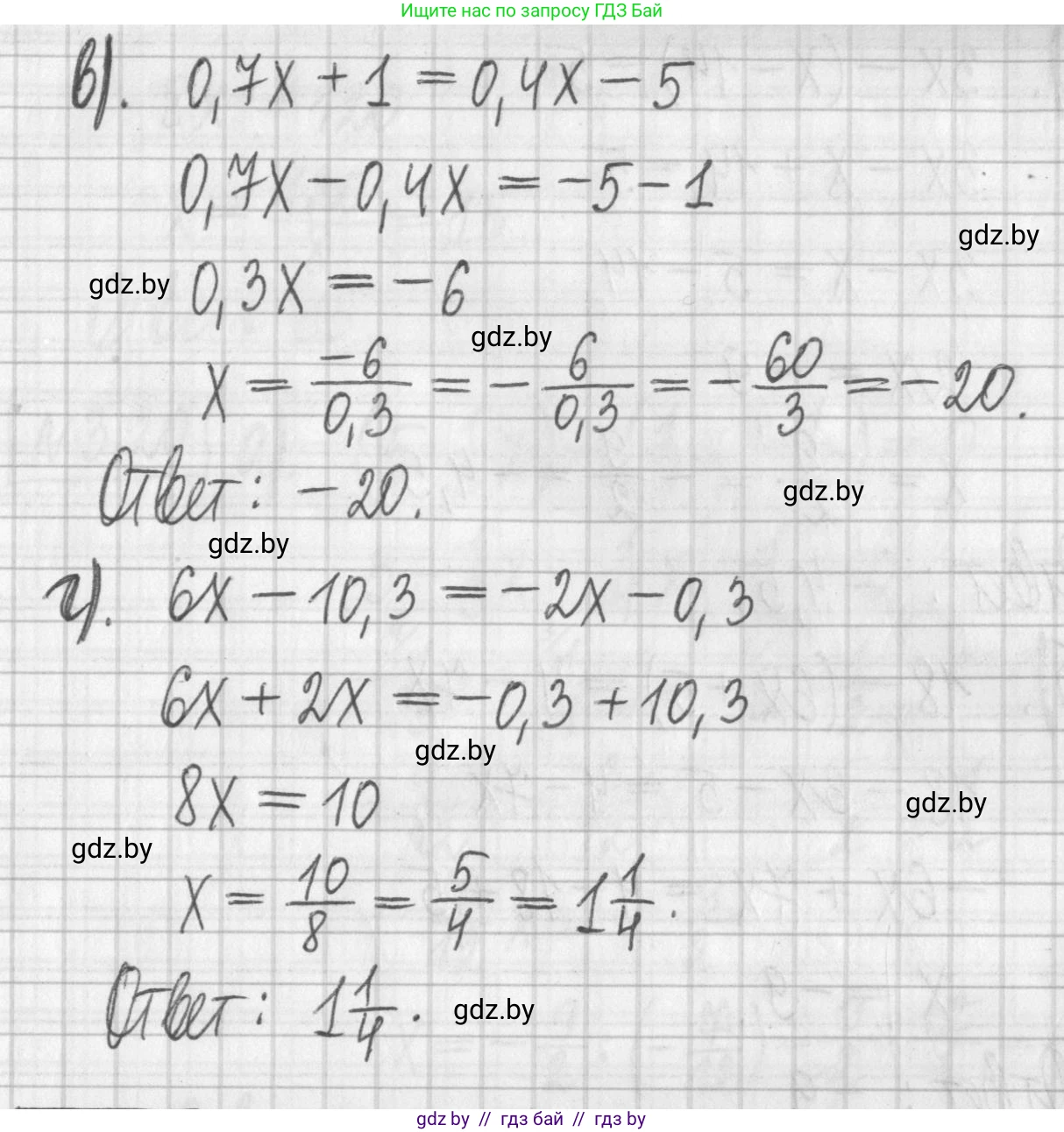 Алгебра, 7 класс Учебник, авторы: Арефьева Ирина Глебовна, Пирютко Ольга Николаевна, издательство Народная асвета, Минск, 2022, зелёного цвета, страница 154, номер 3.17, Решение (продолжение 3)