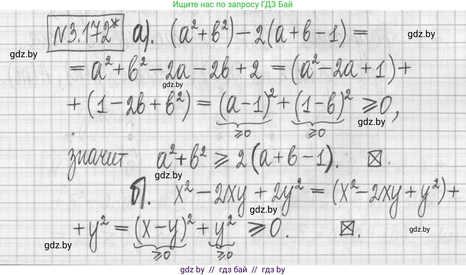 Алгебра, 7 класс Учебник, авторы: Арефьева Ирина Глебовна, Пирютко Ольга Николаевна, издательство Народная асвета, Минск, 2022, зелёного цвета, страница 187, номер 3.172, Решение