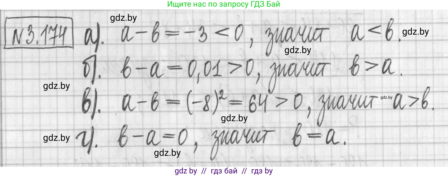 Алгебра, 7 класс Учебник, авторы: Арефьева Ирина Глебовна, Пирютко Ольга Николаевна, издательство Народная асвета, Минск, 2022, зелёного цвета, страница 187, номер 3.174, Решение