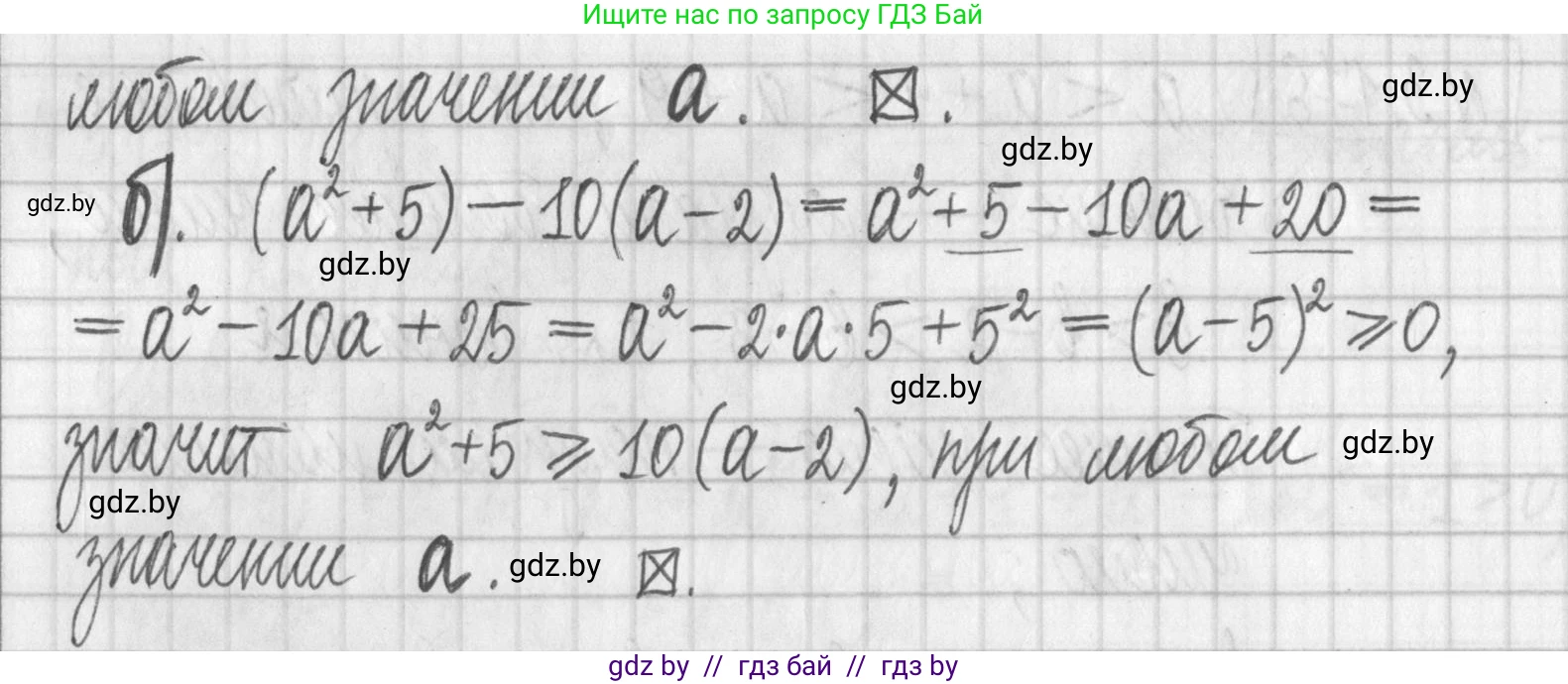 Алгебра, 7 класс Учебник, авторы: Арефьева Ирина Глебовна, Пирютко Ольга Николаевна, издательство Народная асвета, Минск, 2022, зелёного цвета, страница 187, номер 3.178, Решение (продолжение 2)