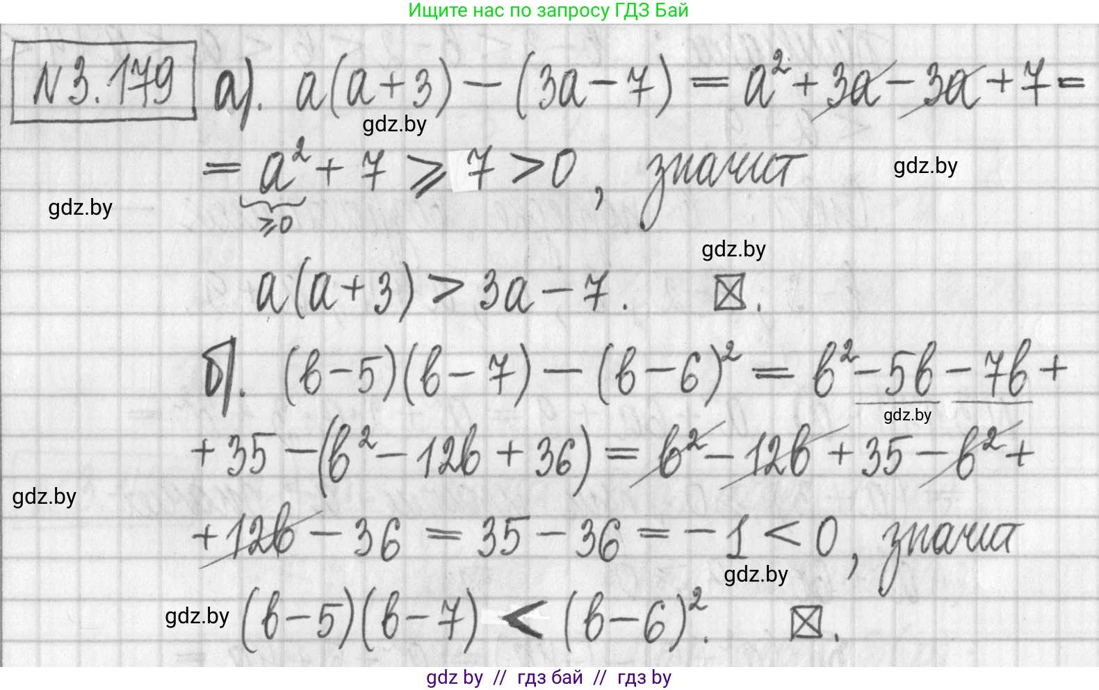 Алгебра, 7 класс Учебник, авторы: Арефьева Ирина Глебовна, Пирютко Ольга Николаевна, издательство Народная асвета, Минск, 2022, зелёного цвета, страница 188, номер 3.179, Решение