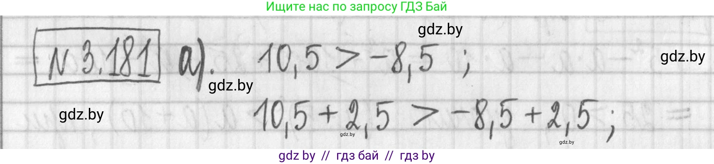 Алгебра, 7 класс Учебник, авторы: Арефьева Ирина Глебовна, Пирютко Ольга Николаевна, издательство Народная асвета, Минск, 2022, зелёного цвета, страница 188, номер 3.181, Решение