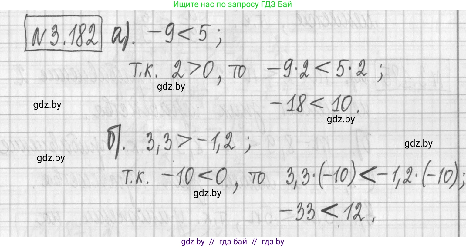 Алгебра, 7 класс Учебник, авторы: Арефьева Ирина Глебовна, Пирютко Ольга Николаевна, издательство Народная асвета, Минск, 2022, зелёного цвета, страница 188, номер 3.182, Решение
