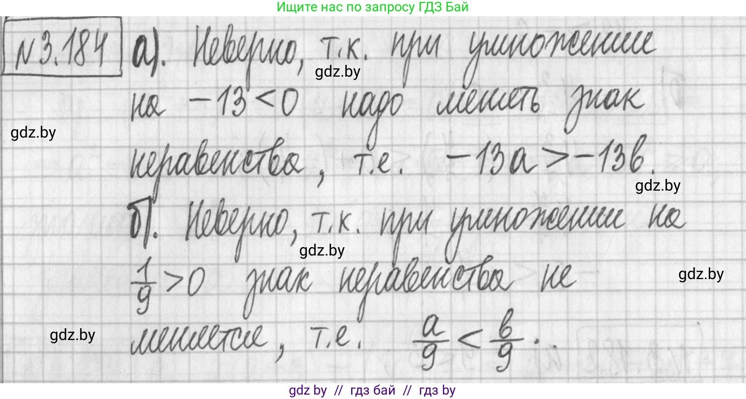 Алгебра, 7 класс Учебник, авторы: Арефьева Ирина Глебовна, Пирютко Ольга Николаевна, издательство Народная асвета, Минск, 2022, зелёного цвета, страница 188, номер 3.184, Решение