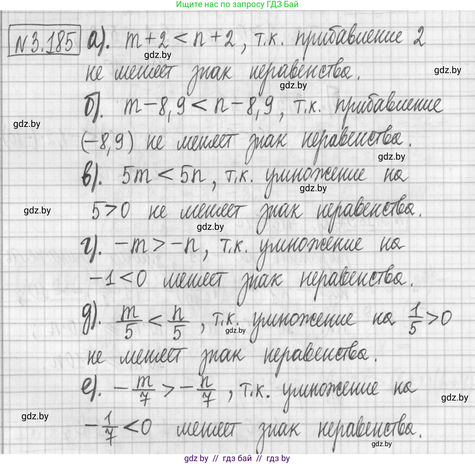 Алгебра, 7 класс Учебник, авторы: Арефьева Ирина Глебовна, Пирютко Ольга Николаевна, издательство Народная асвета, Минск, 2022, зелёного цвета, страница 188, номер 3.185, Решение