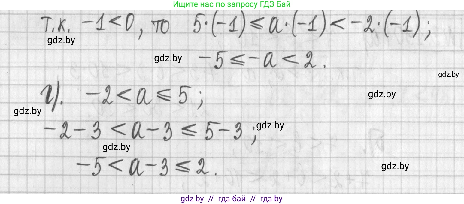 Алгебра, 7 класс Учебник, авторы: Арефьева Ирина Глебовна, Пирютко Ольга Николаевна, издательство Народная асвета, Минск, 2022, зелёного цвета, страница 189, номер 3.191, Решение (продолжение 2)