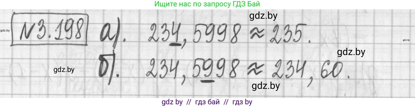 Алгебра, 7 класс Учебник, авторы: Арефьева Ирина Глебовна, Пирютко Ольга Николаевна, издательство Народная асвета, Минск, 2022, зелёного цвета, страница 190, номер 3.198, Решение