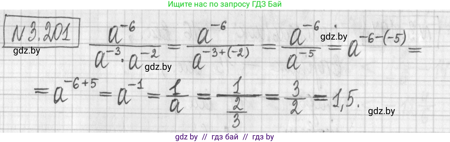 Алгебра, 7 класс Учебник, авторы: Арефьева Ирина Глебовна, Пирютко Ольга Николаевна, издательство Народная асвета, Минск, 2022, зелёного цвета, страница 190, номер 3.201, Решение