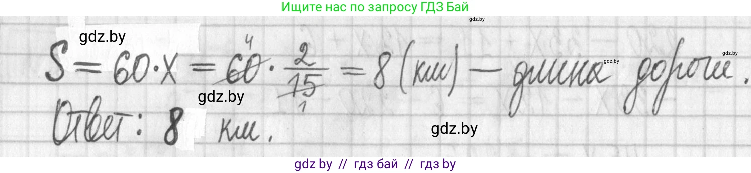 Алгебра, 7 класс Учебник, авторы: Арефьева Ирина Глебовна, Пирютко Ольга Николаевна, издательство Народная асвета, Минск, 2022, зелёного цвета, страница 191, номер 3.204, Решение (продолжение 2)