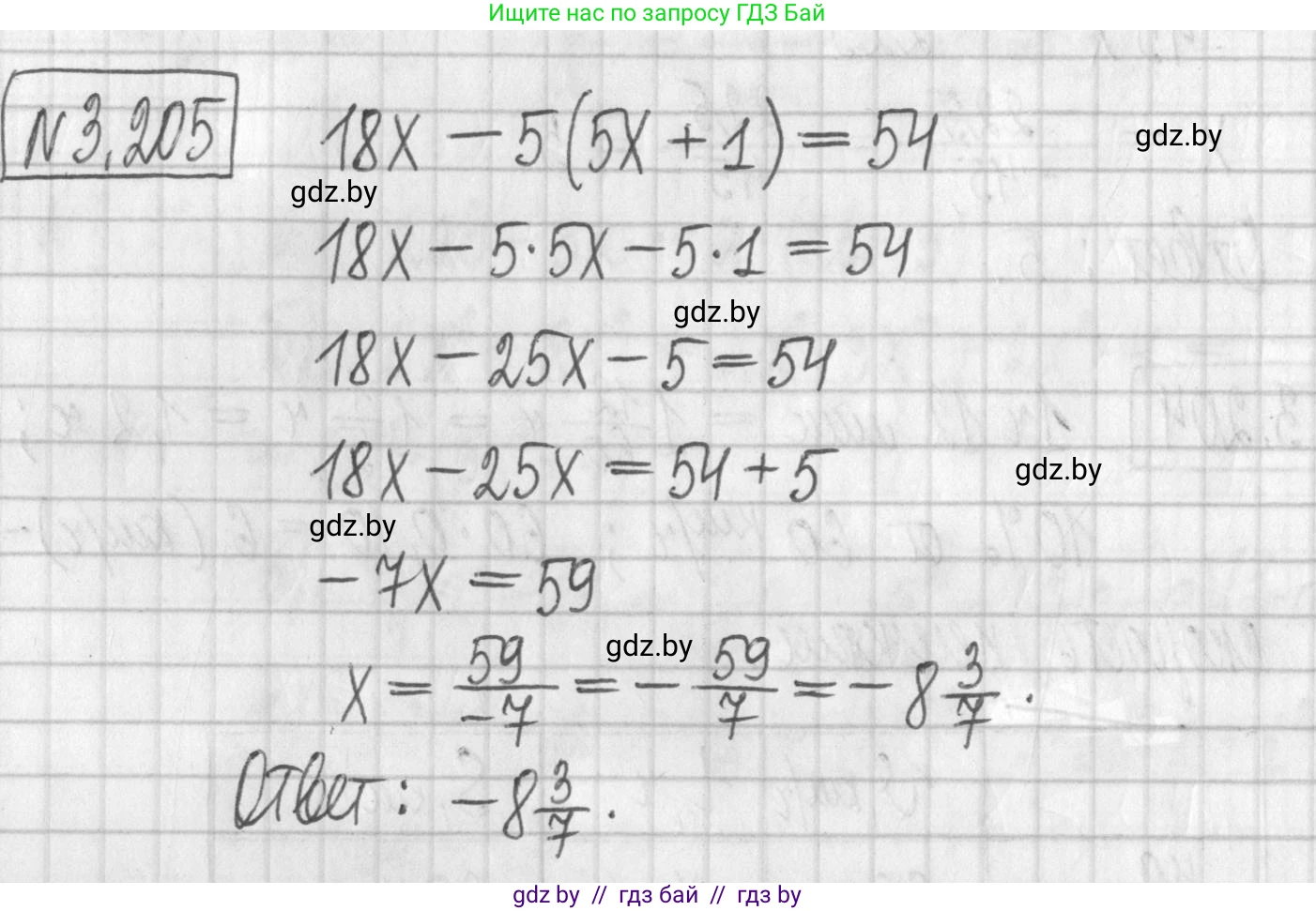 Алгебра, 7 класс Учебник, авторы: Арефьева Ирина Глебовна, Пирютко Ольга Николаевна, издательство Народная асвета, Минск, 2022, зелёного цвета, страница 191, номер 3.205, Решение