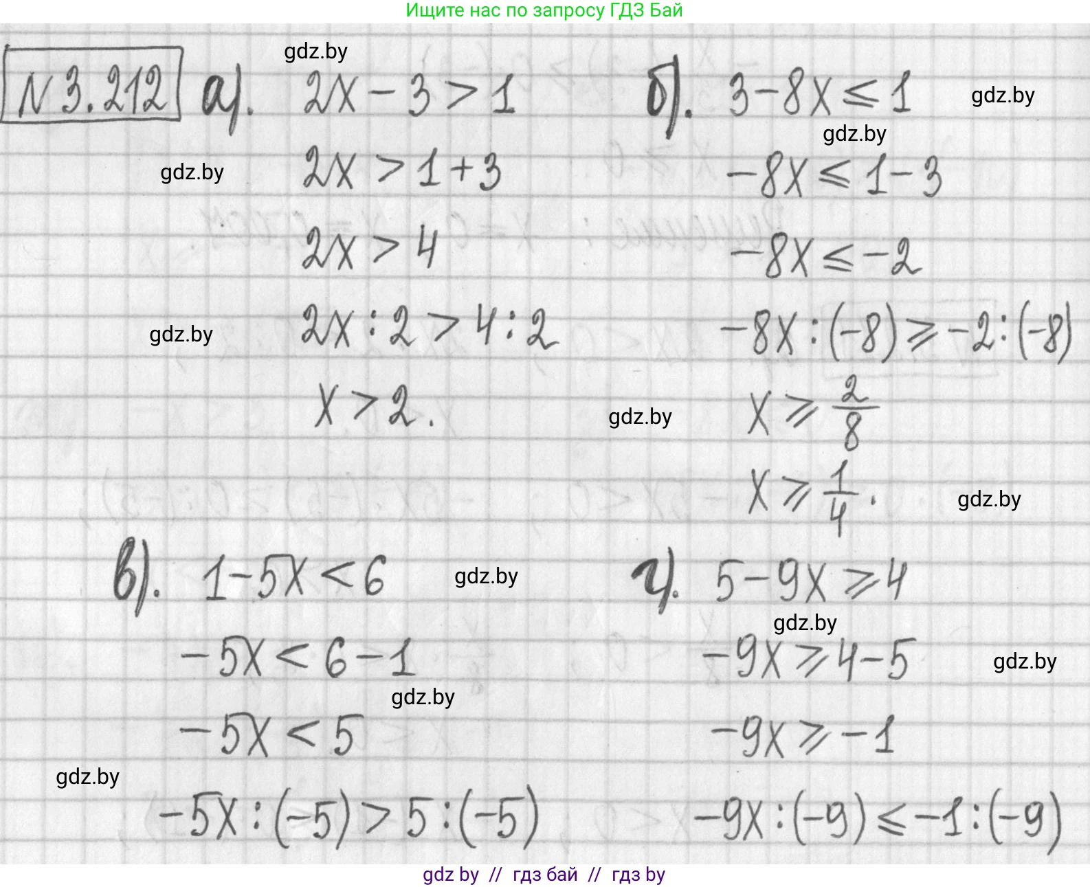 Алгебра, 7 класс Учебник, авторы: Арефьева Ирина Глебовна, Пирютко Ольга Николаевна, издательство Народная асвета, Минск, 2022, зелёного цвета, страница 198, номер 3.212, Решение